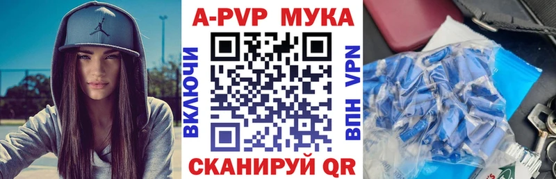 APVP Соль  Купить закладки  Починок 