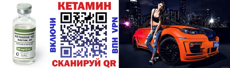 Кетамин VHQ  Купить закладки  Починок 