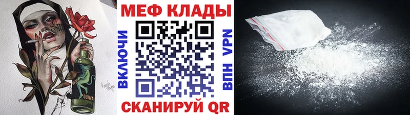 Меф мука Починок
