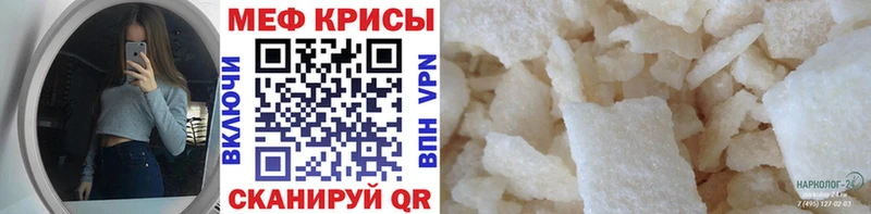 Купить  Починок  МЕФ мука 
