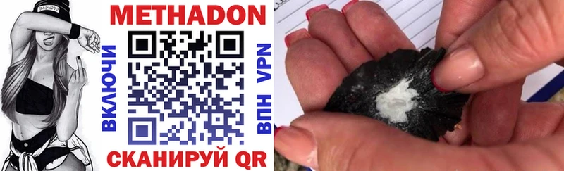 МЕТАДОН кристалл  Купить закладки  Починок 